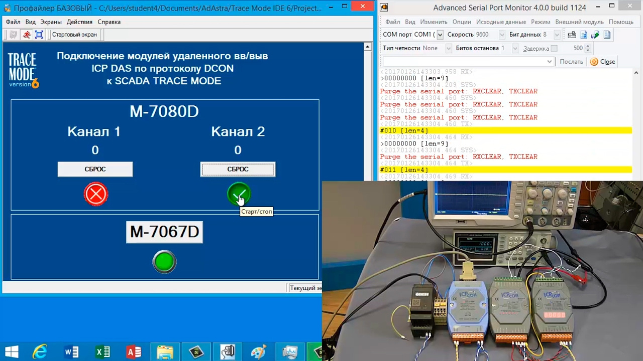 Подключение i7000 к TRACE MODE через DCON с автопостроением