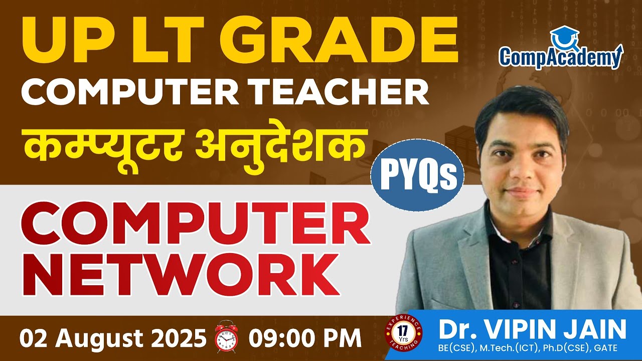 UP LT GRADE Computer Teacher Classes | Computer Network | Computer Classes | Computer Instructor