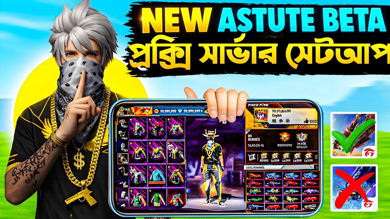 ফ্রি ফায়ার নতুন Astute Beta প্রক্সি সার্ভার সেটআপ✅