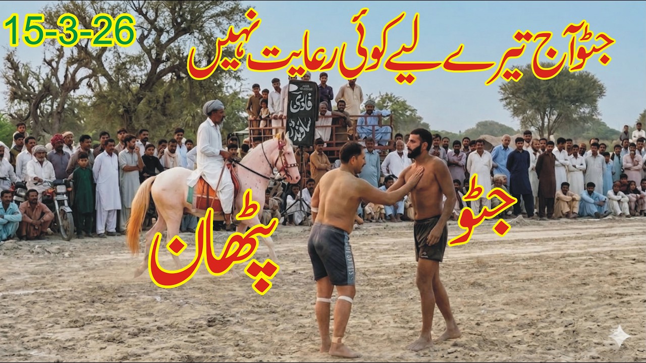 🔥 Pathan vs Jatto – Ultimate Kabaddi Clash! 🔥