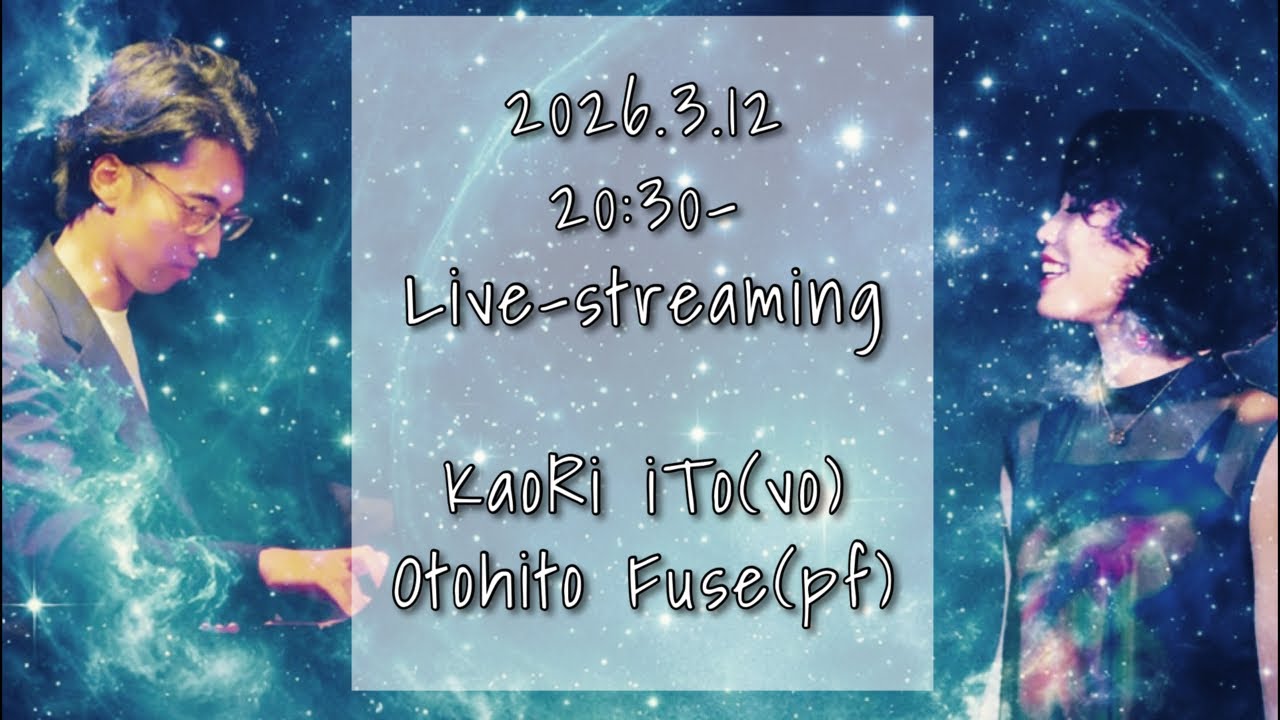 【2026.3.12 木曜午後8:30のLIVE KaoRi iTo(vo)×布施音人(pf)】