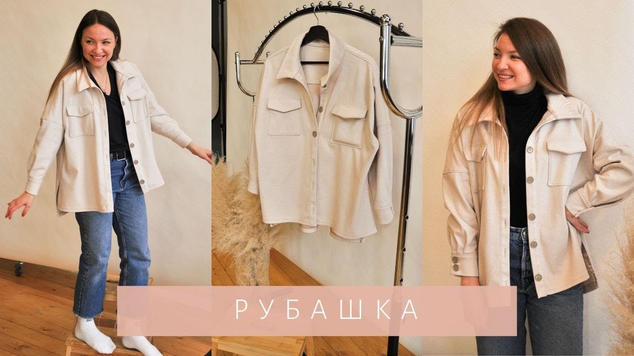 Шью рубашку из шерсти в стиле оверсайз с накладными карманами!