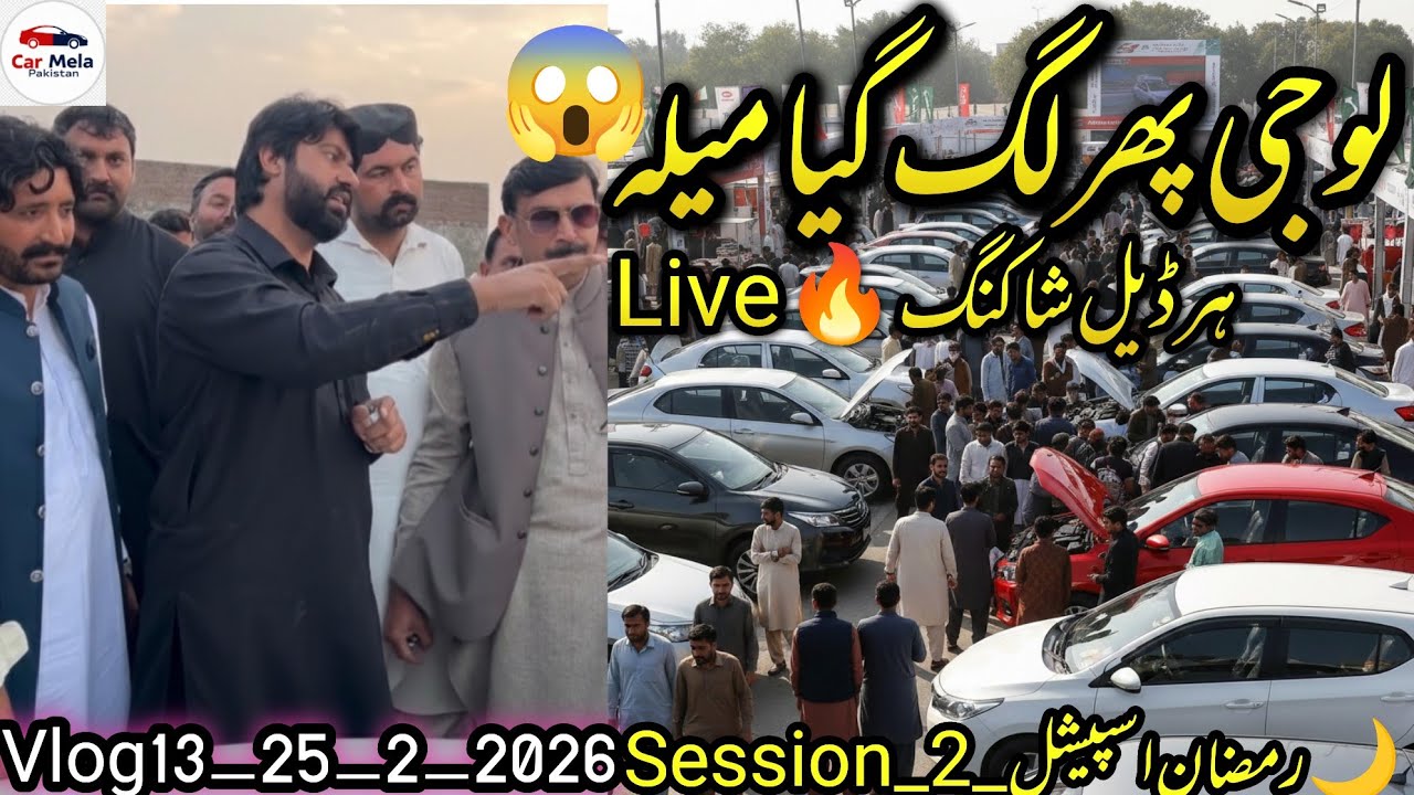 🔴 LIVE | Car Mela Pakistan | Doger Motors | Mandi Bahauddin Session 2 | Explosive Live Action! 🔥