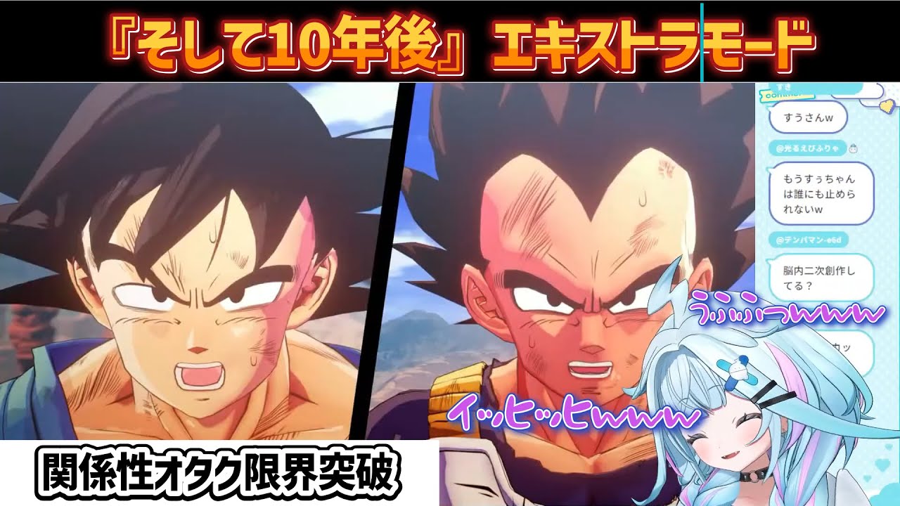 【ドラゴンボールZ KAKAROT】悟空とベジータの戦闘シーンでの応援が完全に女児になってしまった枢ちゃん【水宮枢/ホロライブ/ホロライブ切り抜き】