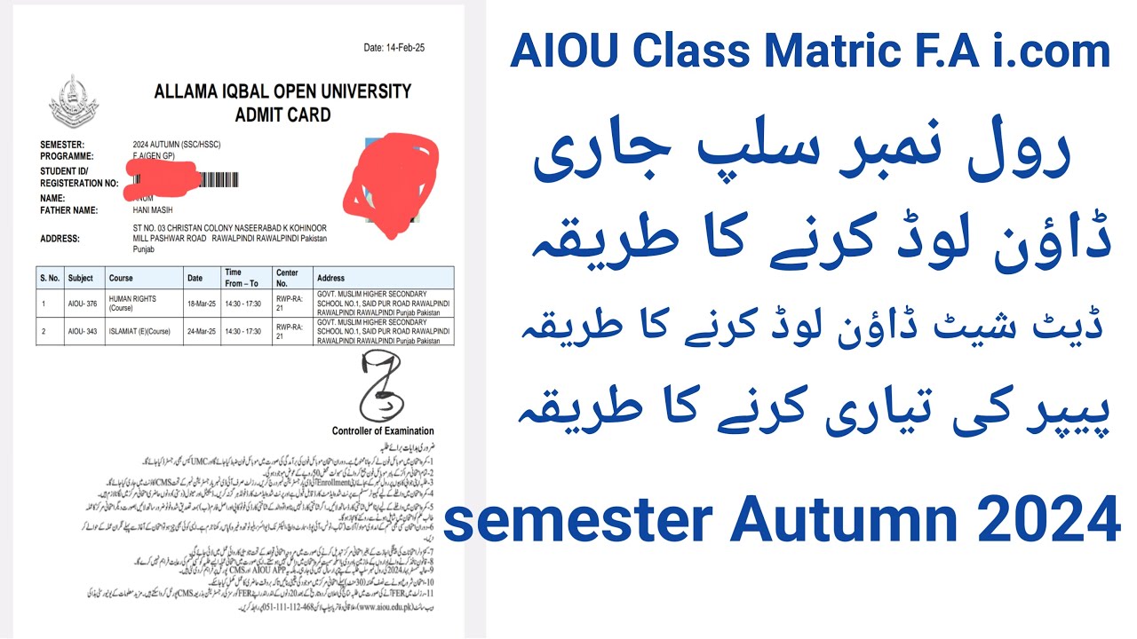 Aiou Matric F.A roll number Slip jari download krne ka treqa date sheet jari semester Autumn 2024