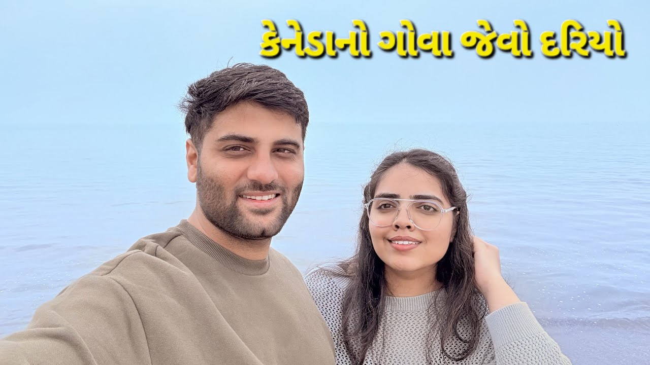 કેનેડા નો દરિયો.