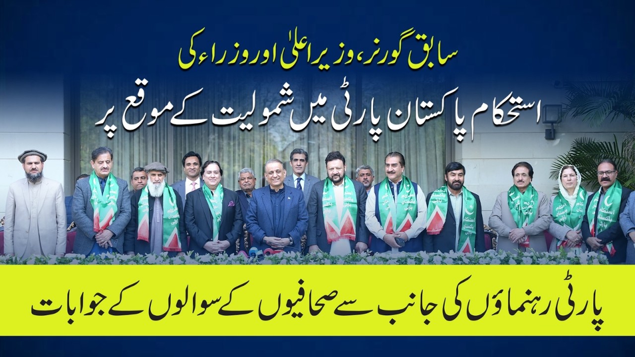 IPP President Abdul Aleem Khan | Question & Answers | Gilgit-Baltistan Leaders Join IPP | Islamabad