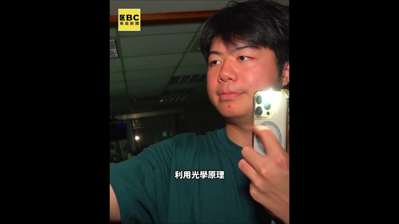 蚊子叮滿身包！神人靠手機手電筒「精準獵殺」@newsebc  #shorts
