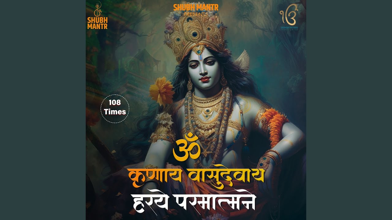 Krishnay Vasudevay Haraye Parmatmane 108 Times