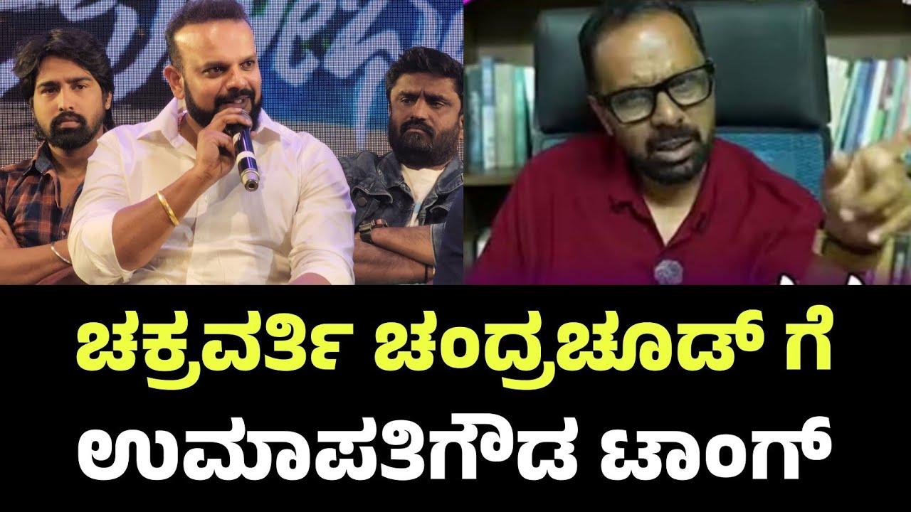 Producer UmapathiGowda About Chakravarthy Chandrachud | Controversy 