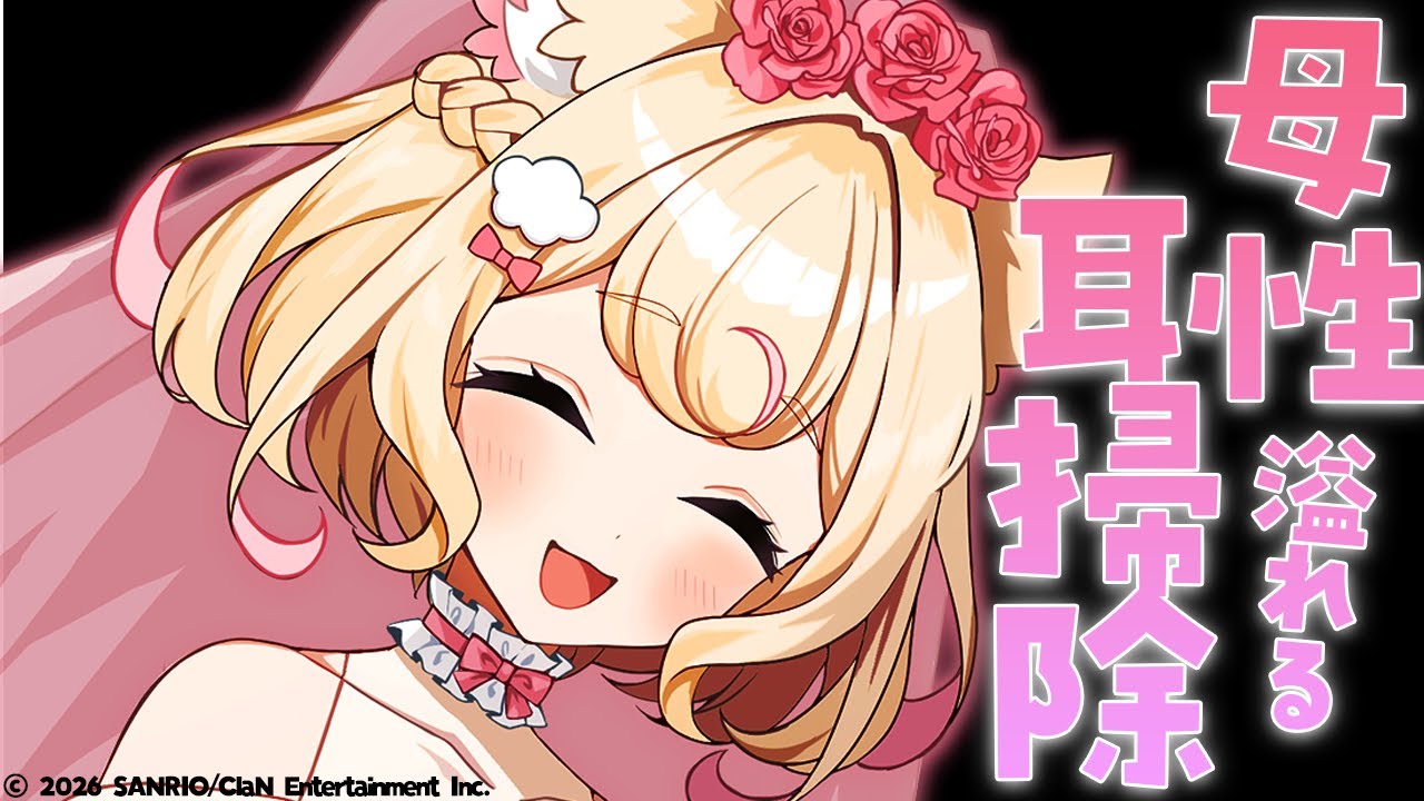 【ASMR】母性で癒されたい人専用。耳かき・耳ふー【earcleaning/earblowing/睡眠導入】