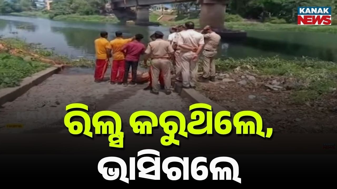 Bhadrak Reel Shooting Turns Dangerous &ndash; One Person Missing