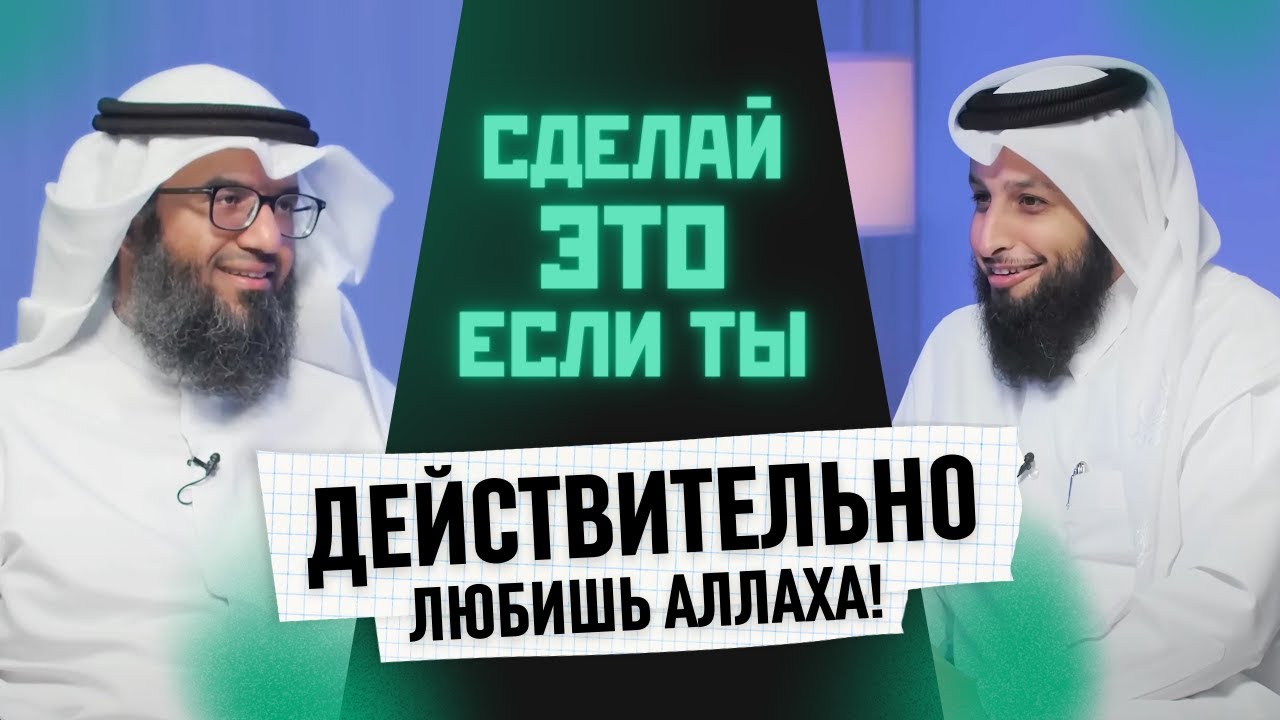 Что значит полное подчинение Корану и Сунне? | Шейх Мутляк Аль-Джасир