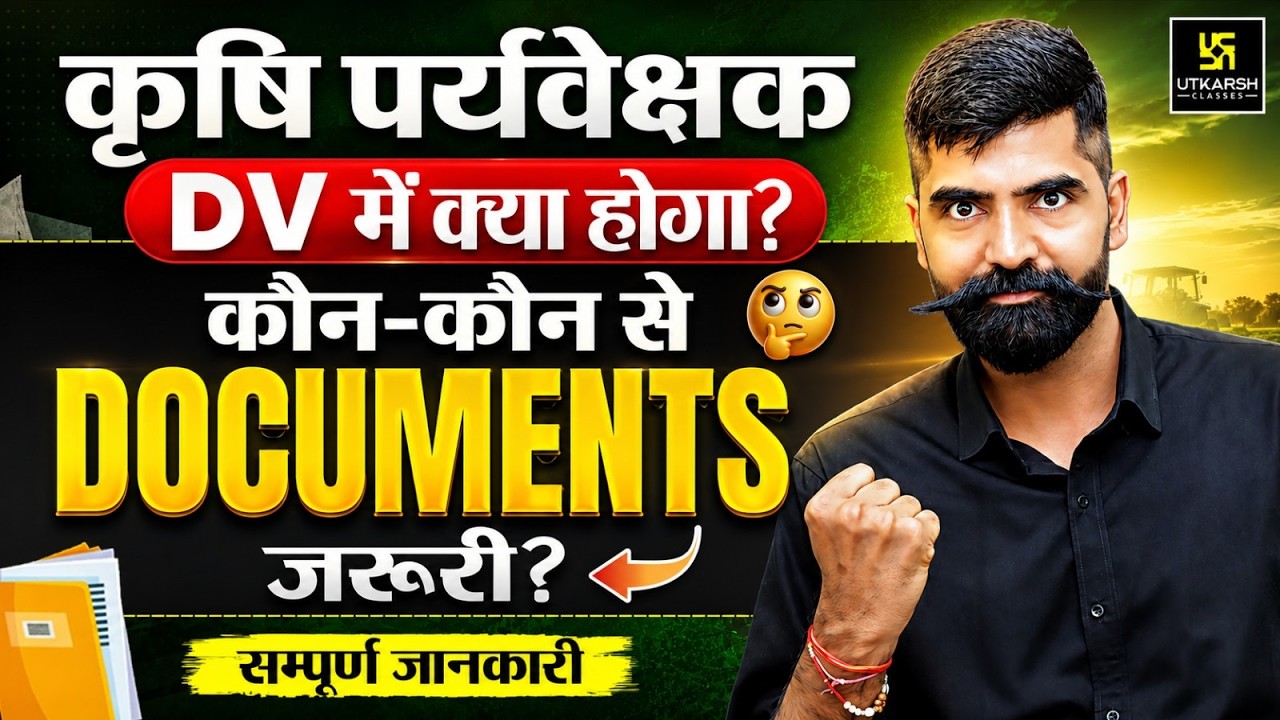 Agriculture Supervisor Document Verification 2026 | DV Process Explained | Gyarsi Lal Sir