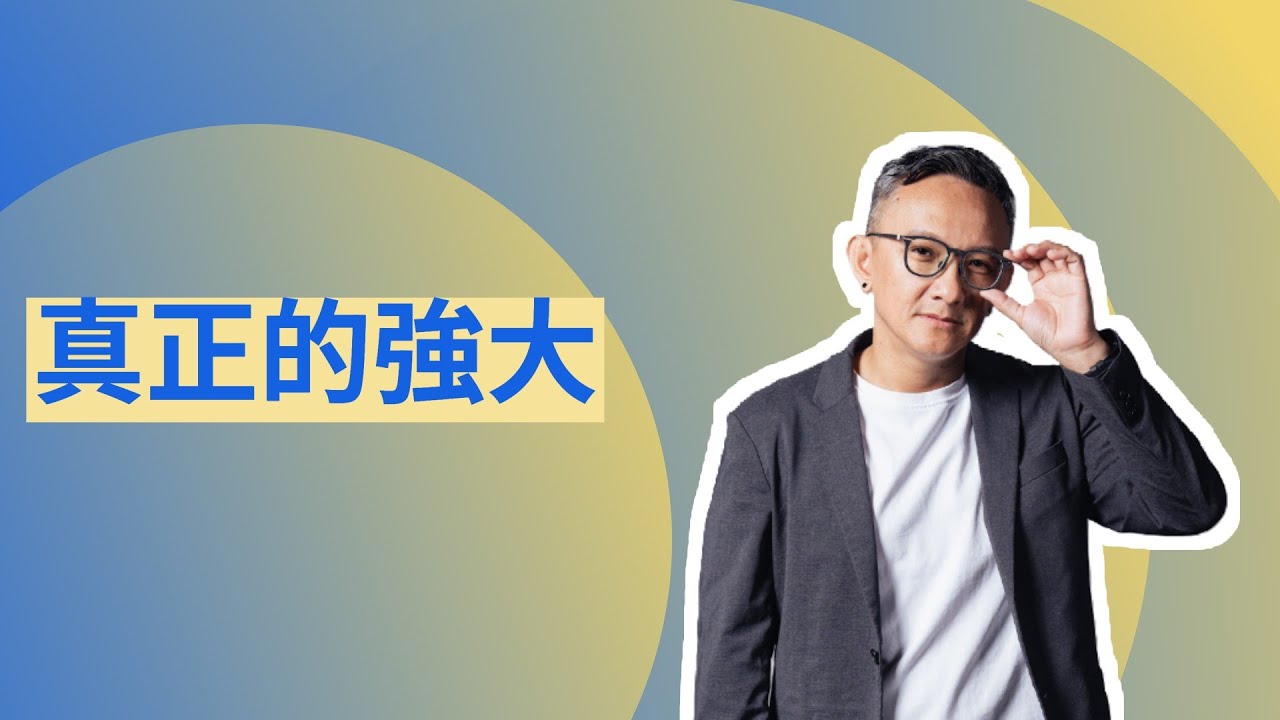 停止假裝堅強：耶穌教你5種「真強大」的內在力量