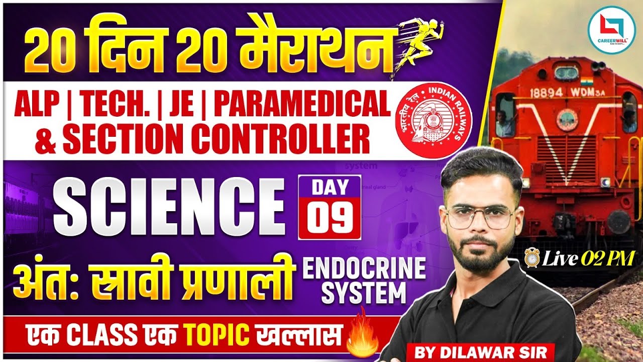 Endocrine System in One Shot | Railway Science Classes 2026 | Railway Science Class By Dilawar Sir