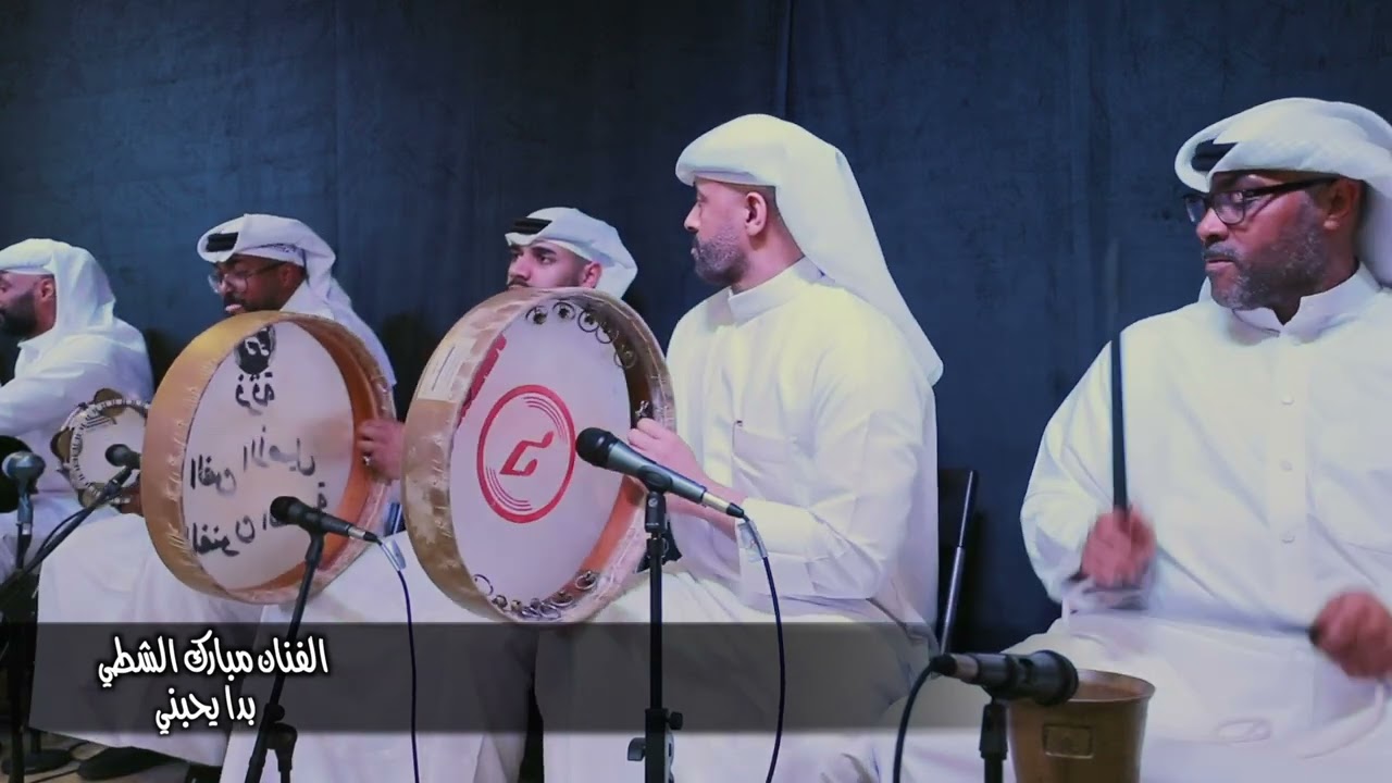 الفنان مبارك الشطي بدا يحبني 