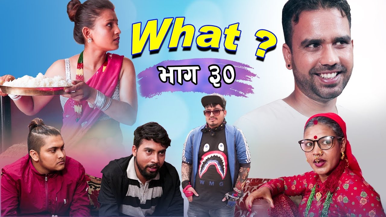 राजु मास्टरको WHAT Part 30 || 29 JUNE || 2019 | Raju Master | Master Tv