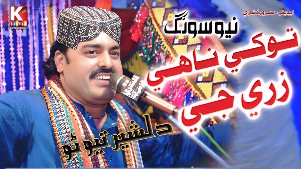 Tokhe Nahe zare je Ganti badshah lago tho wate/Singer Dilsher Tewno 2026 kamran hd production
