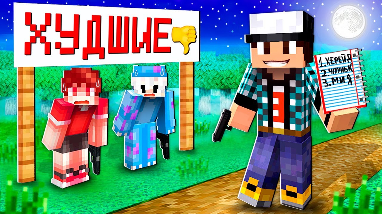 САМЫЕ ХУДШИЕ СНАЙПЕРЫ В МАЙНКРАФТ!