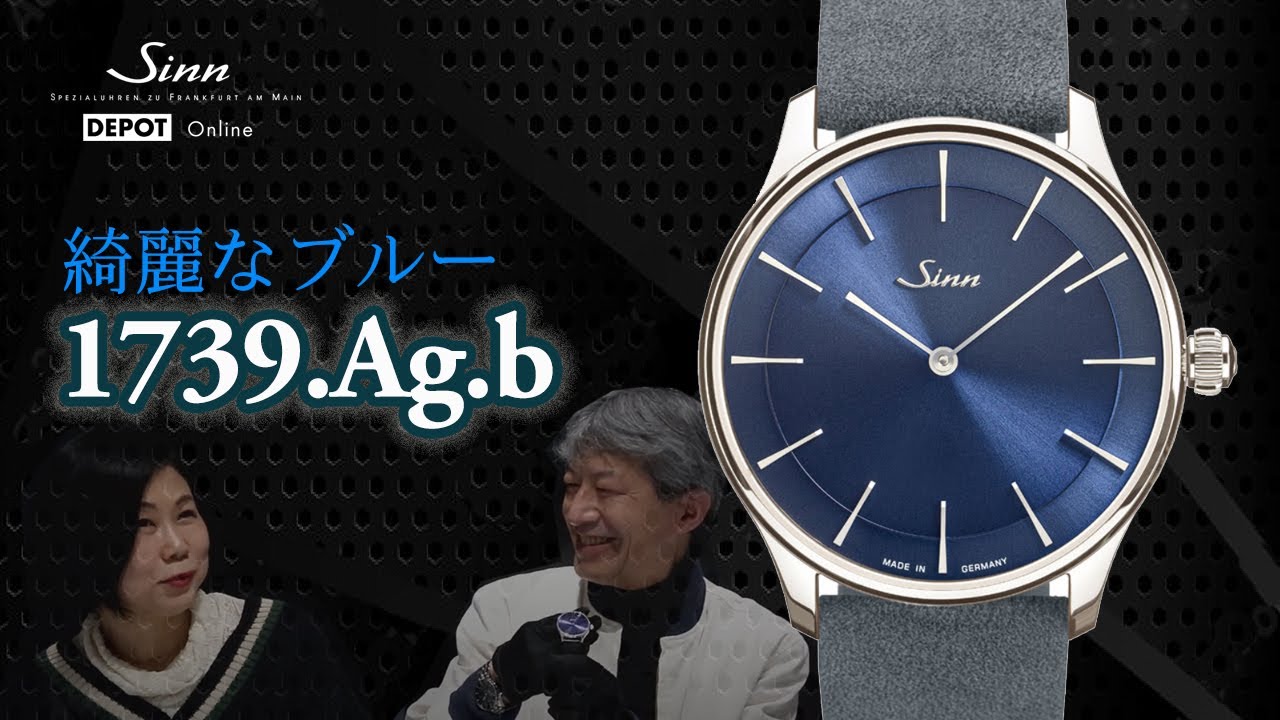 Sinn / ジン / 1739.Ag.B