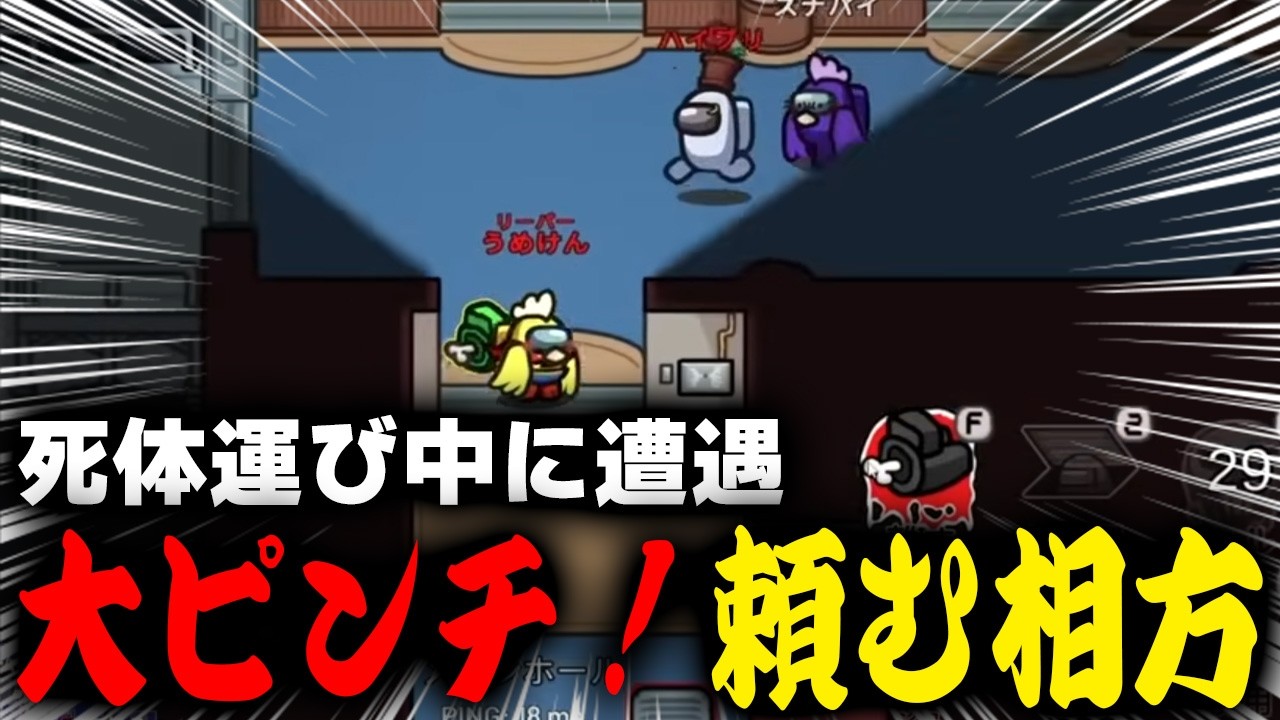 最高齢おじいちゃんとは思えない反射神経を見せつけていくぅ～！【AmongUs】