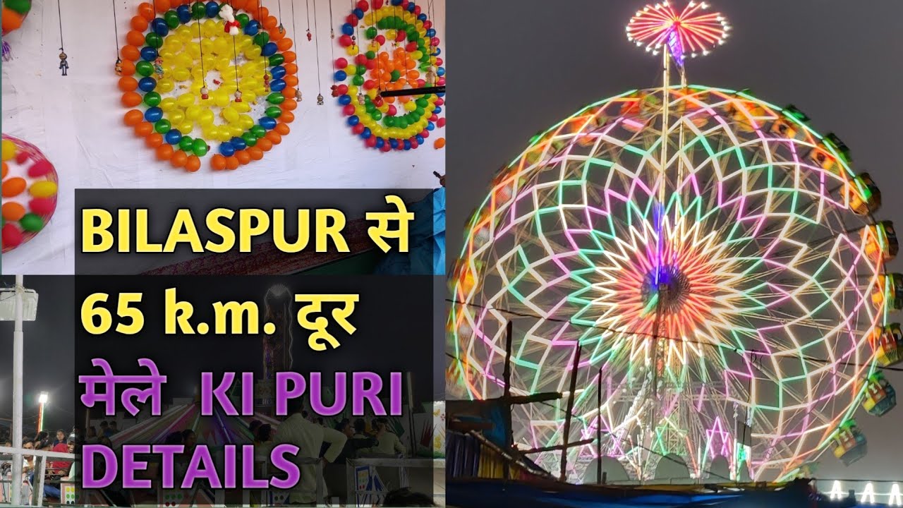 BILASPUR TO SHIVRINARAYAN FULL DETAIL , बिलासपुर से शिवरीनारायण फुल डिटेल