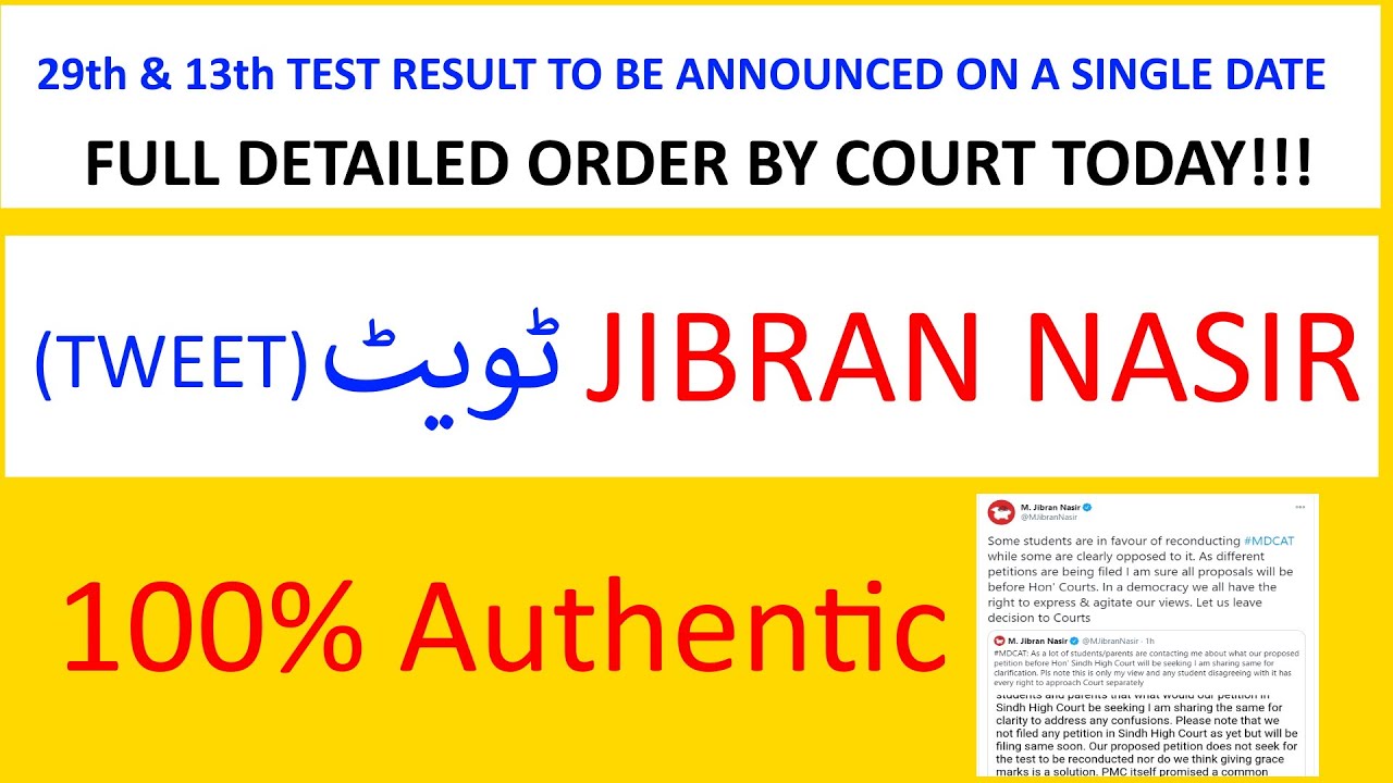 PMC NMDCAT| Jibran Nasir Tweets| NMDCAT RESULT STOPPED BY THE COURT|(MUST SEE FULL VIDEO!)