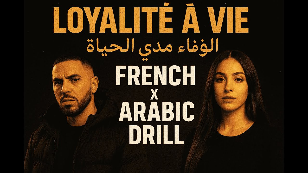 LOYALITÉ À VIE – Duo Drill Français & عربي | Rap Émotionnel 2025 (Official Audio)
