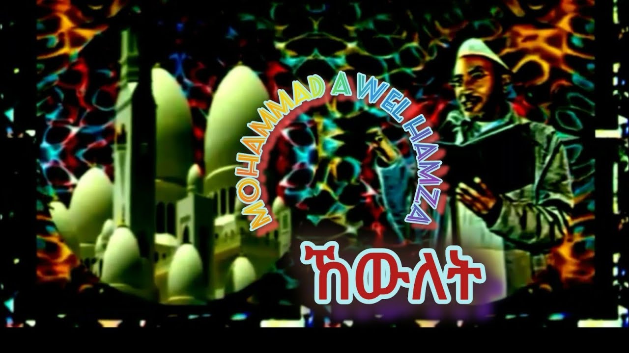 Menzuma - Mohammed Awel Hamza Tango Tube Et@Tango TubeJAAS