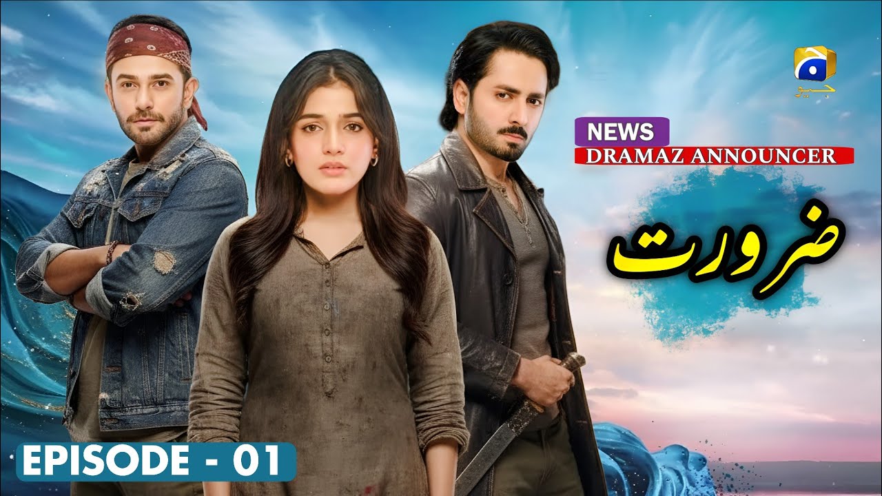 Zaroorat - Episode 01 - Danish Taimoor - Ali Ansari - Laiba Khan - NEWS - Dramaz Announcer