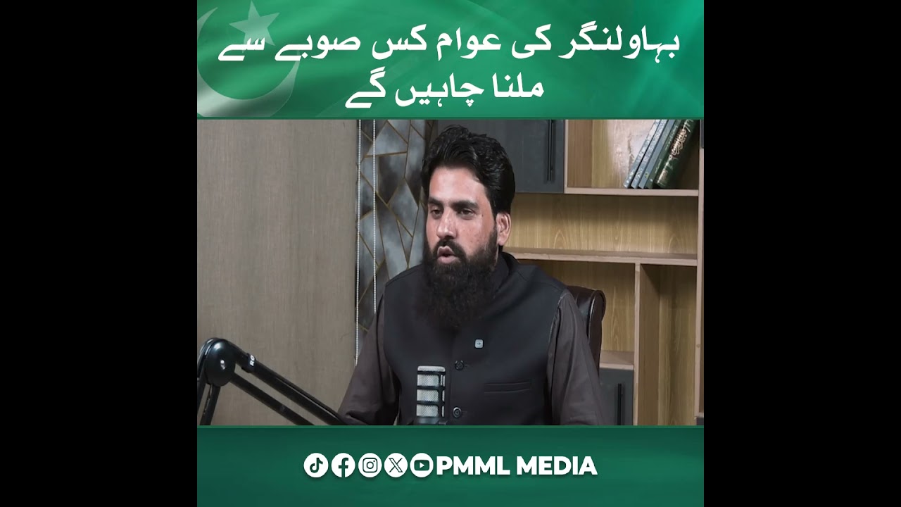 Demand for Bahawalpur Province & Bahawalnagar&rsquo;s Inclusion | Muhammad Ajmal & Amir Hamza Kamboh