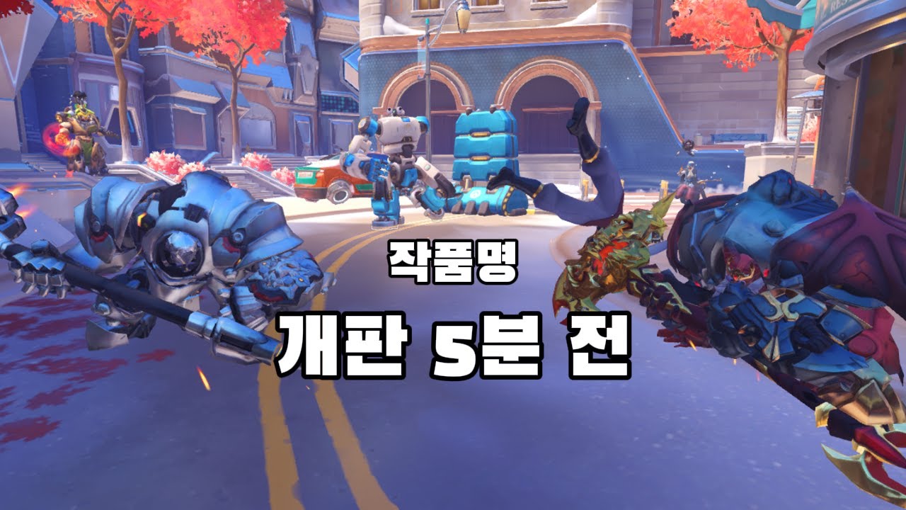 복귀유저가 만우절 이벤트를 체험했다_오버워치