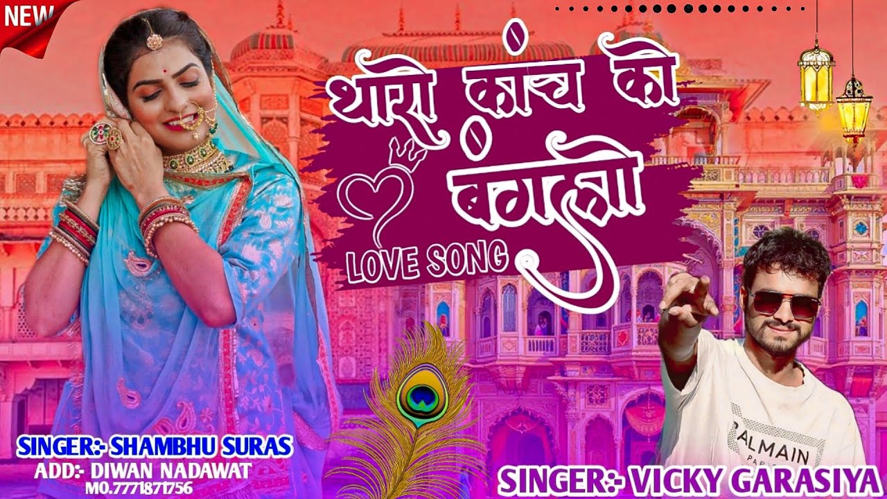 Singer Vicky garasiya Rajasthani song Marwadi song 2025 राजस्थानी सॉन्ग 2025 