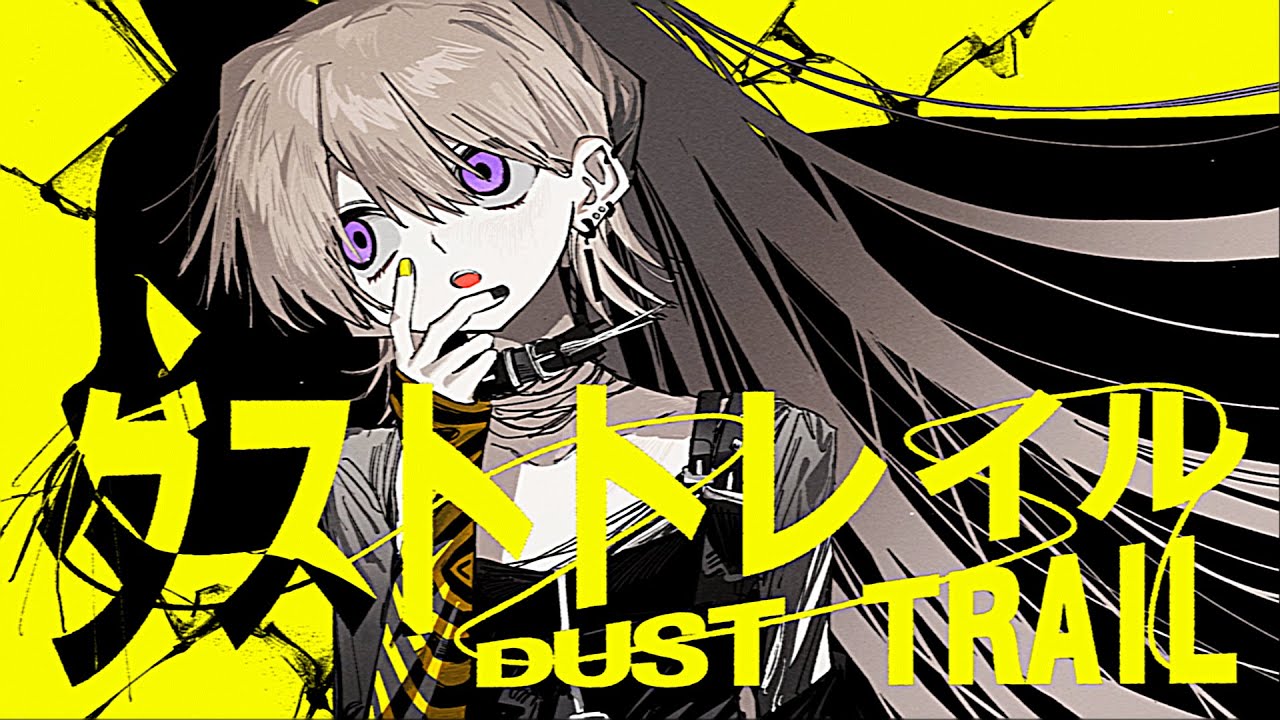 Noz.「ダストトレイル」(DUST TRAIL) （cover）/ Wooung