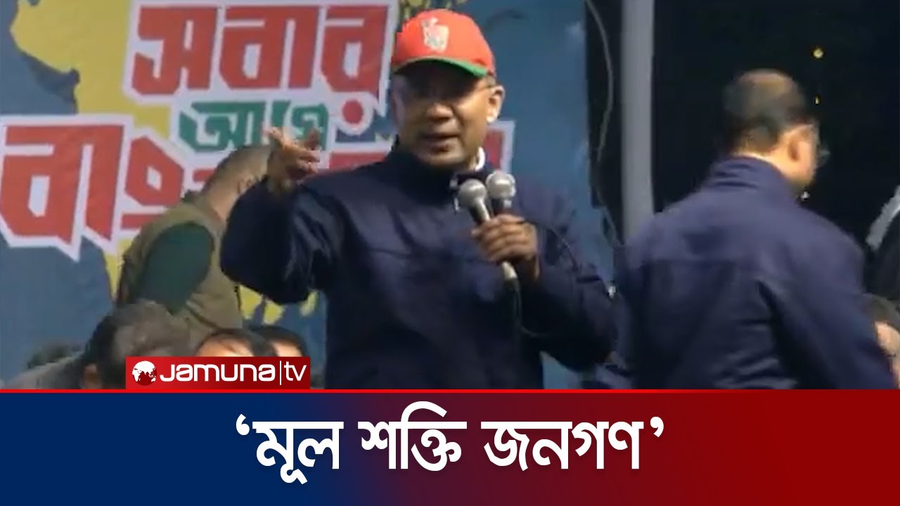 কুমিল্লায় ইপিজেড করার প্রতিশ্রুতি তারেক রহমানের | Tarique Rahman | BNP | Election 2026 | Jamuna TV