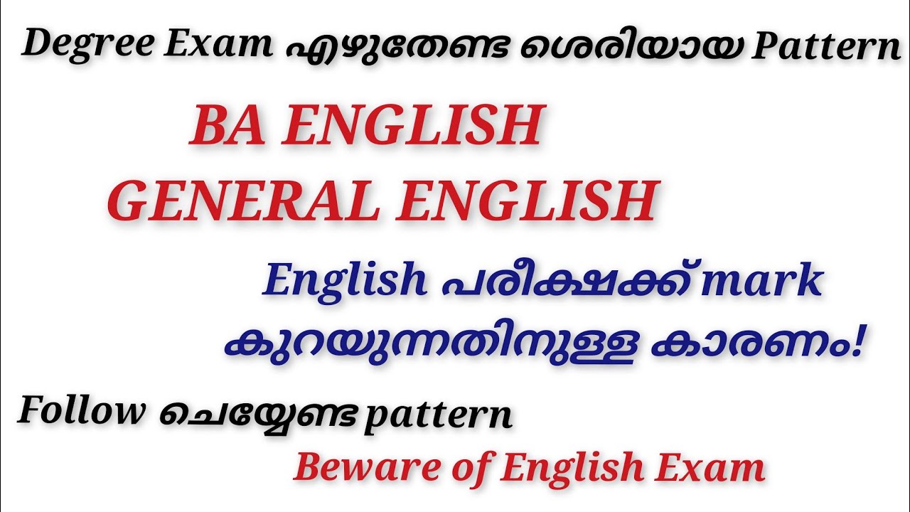 English പരീക്ഷ എഴുതേണ്ട ശെരിയായ pattern |Degree General English |B A English |Literature Miss