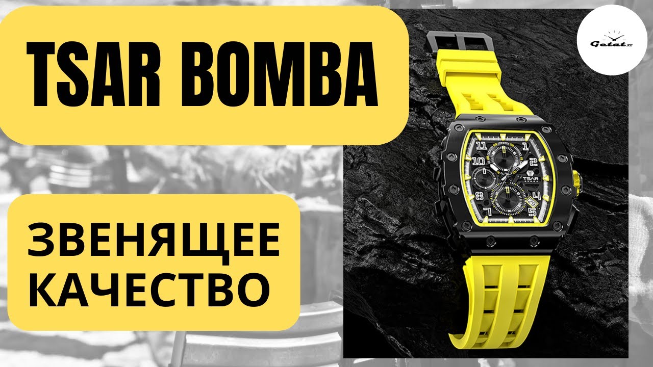 ЦАРЬ-БОМБА СТАЛА ЕЩЕ ЛУЧШЕ? Tsar Bomba и нереальное качество за 10 тыс.