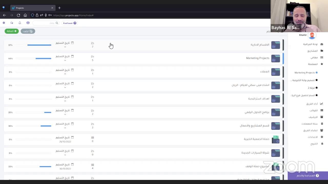 لنتعرف على بروجكتو-منصة عربية لإدارة المشاريع