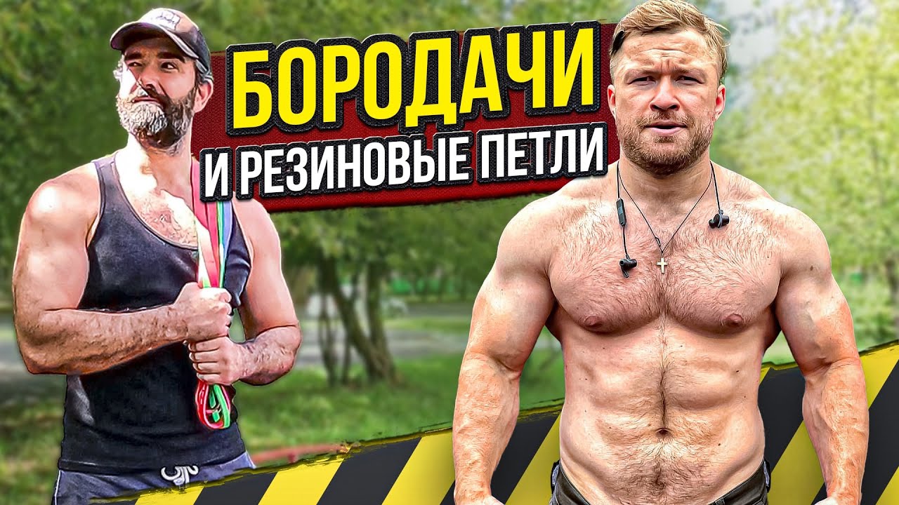 РЕЗИНОВЫЕ ПЕТЛИ И КАЧКИ - накаченные без железа