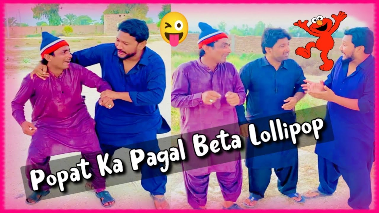 Popat Ka Pagal Beta Lollipop😜Lollipop Liaqat Rajri | Popat Khan | Kaddo🍈 Just fun