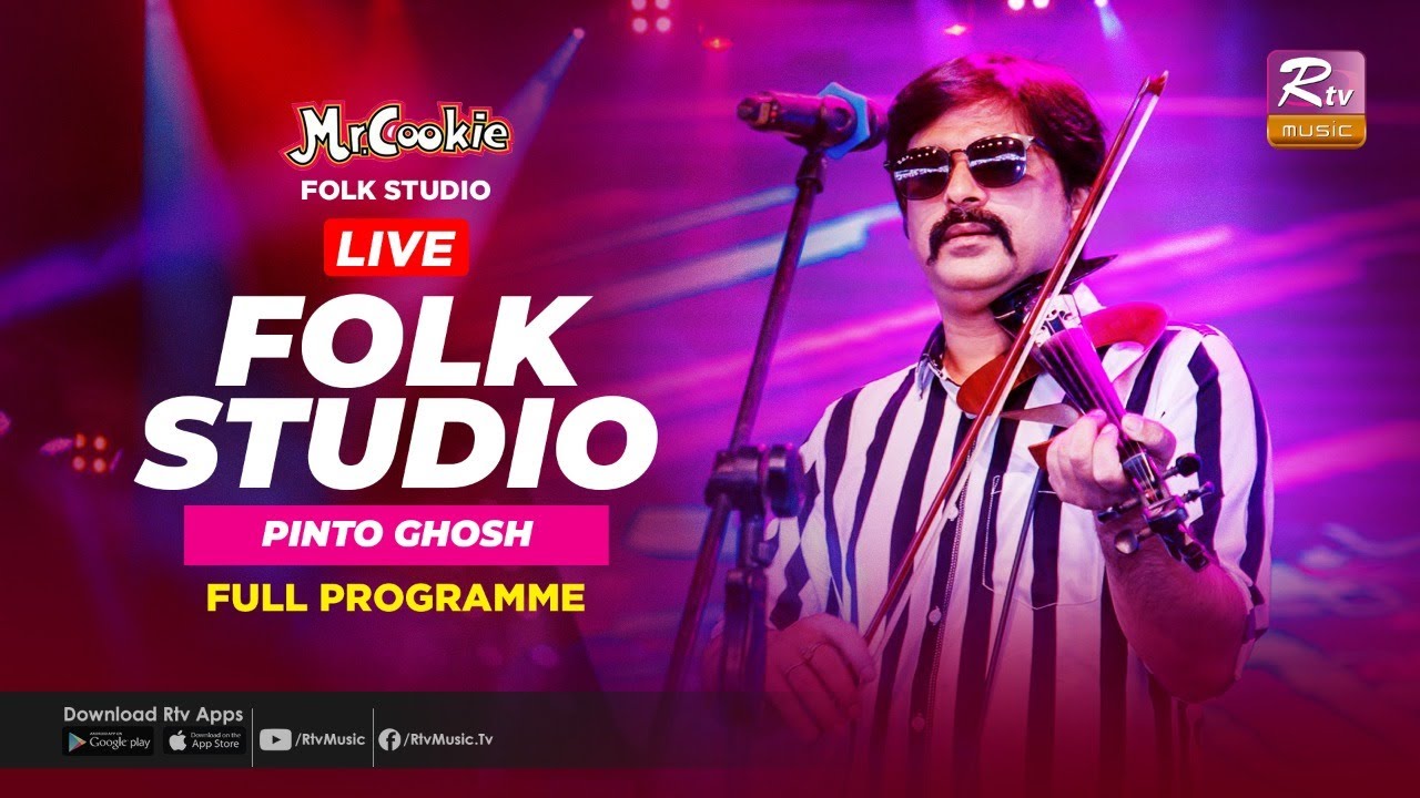 Pinto Ghosh Live Full Program | Folk Studio | Live Concert | Rtv Music Plus