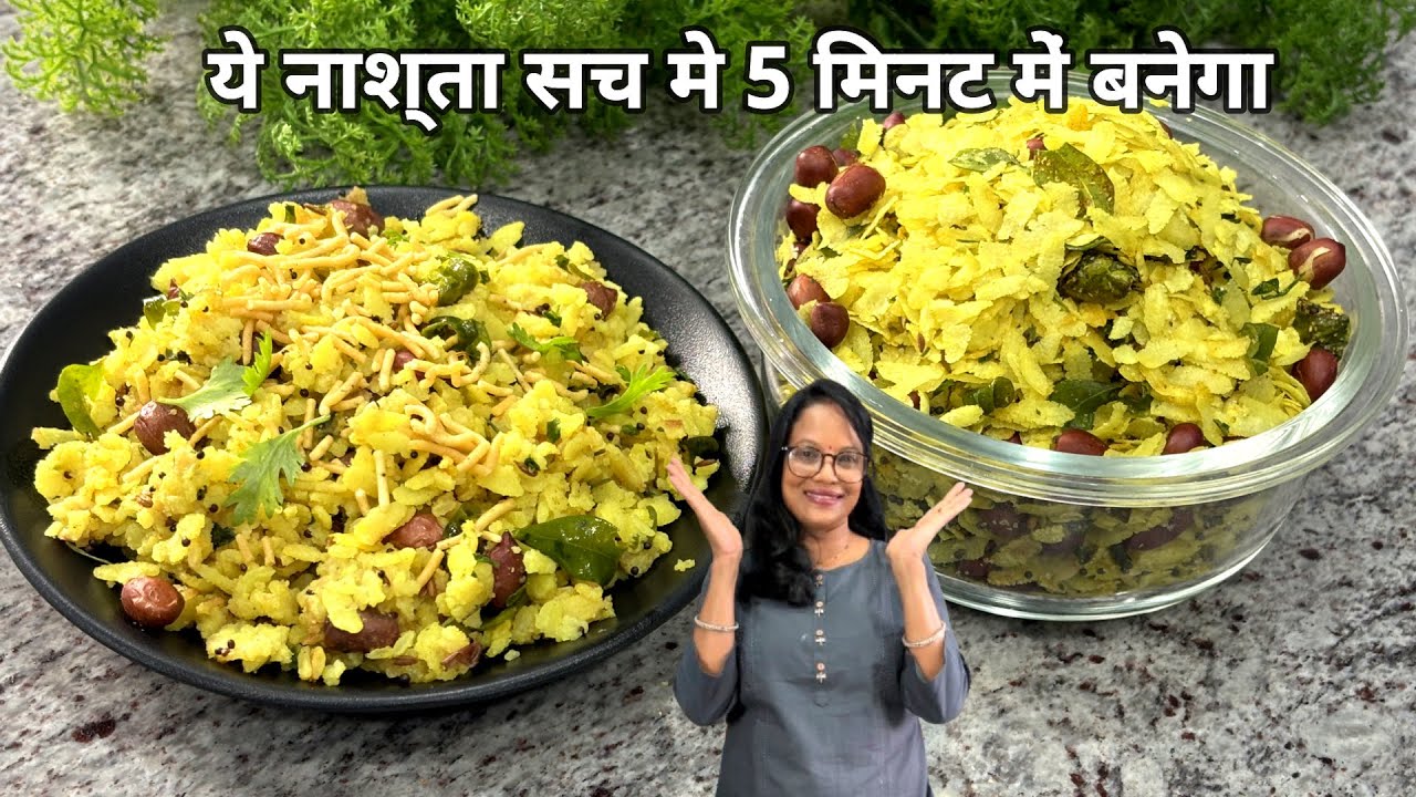 Just add hot water...eat it but...don't make this mistake. Instant Poha Premix for Students & Tra...