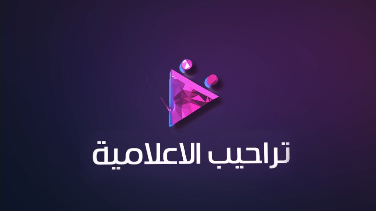 حـــفل زواج الشـــــاب محمد بن شليويح بن شلاح المقاطي