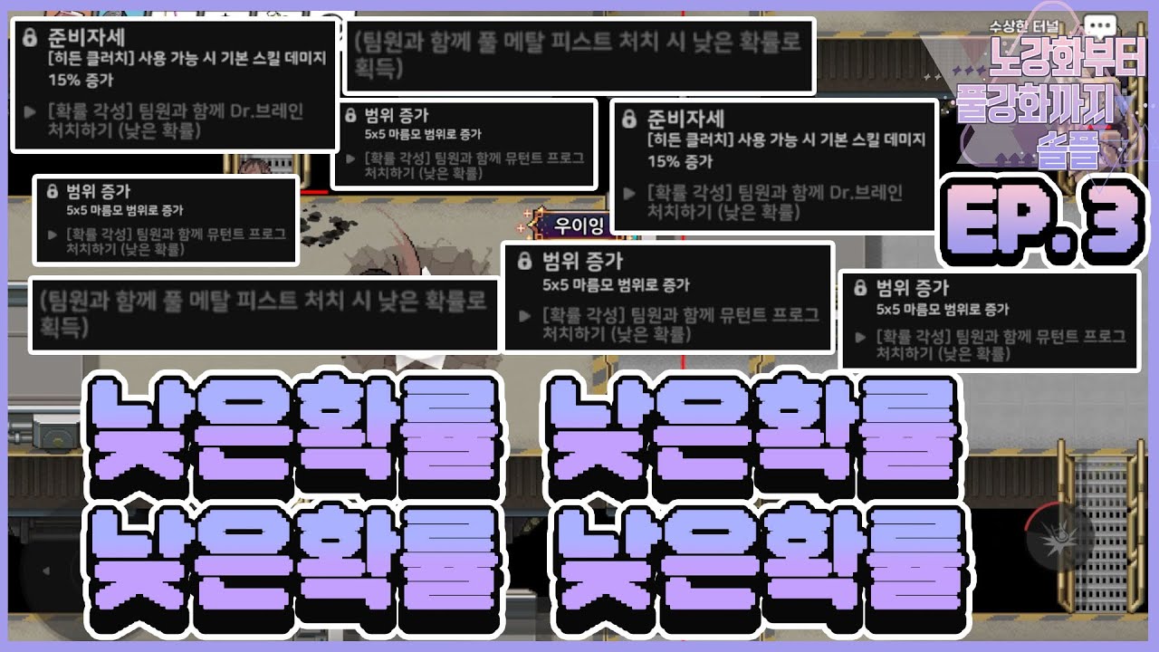 낮은확률낮은확률낮은확률낮은확률낮은확률낮은확률낮은확률낮은확률낮은확률낮은확률낮은확률낮은확률낮은확률낮은확률낮은확률낮은확률낮은확률낮은확률낮은확률[노강화부터 풀강화까지 솔플 EP.3]