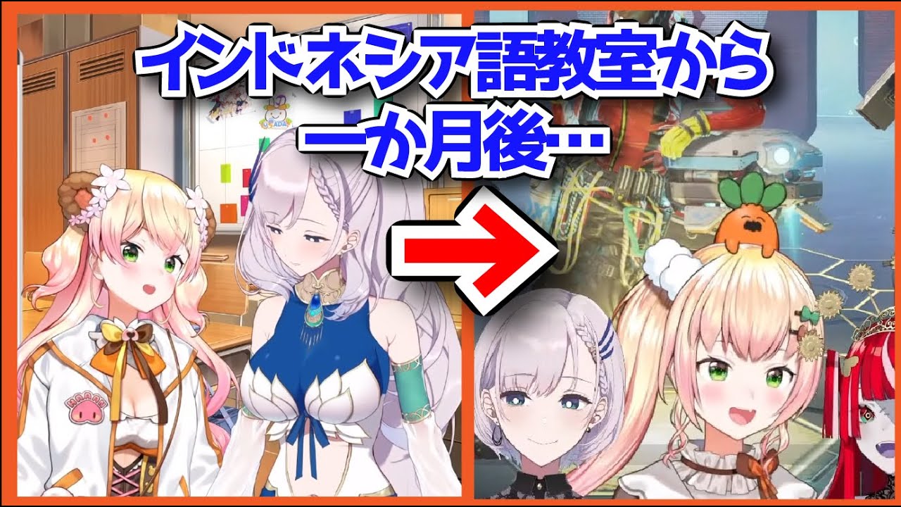 インドネシア語教室で習ったことを覚えている桃鈴ねねと喜ぶレイネ【ホロライブID翻訳切り抜き】【Pavolia Reine / パヴォリア・レイネ】【桃鈴ねね】