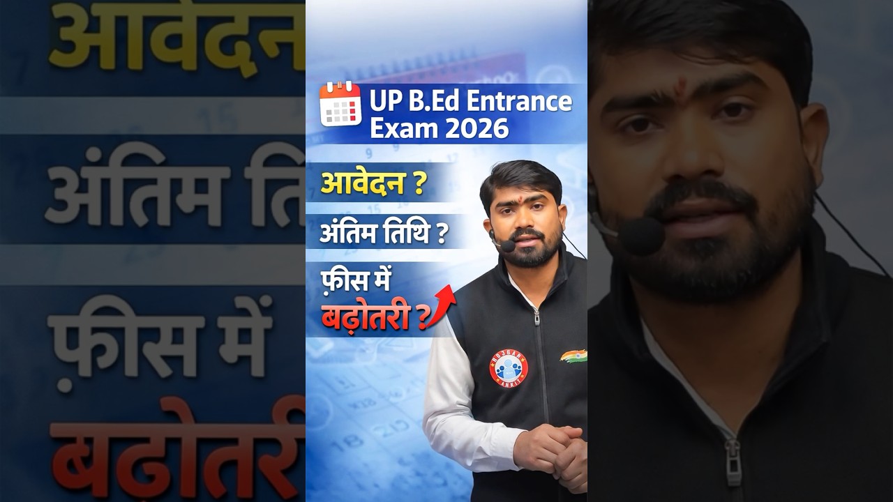 UP B.Ed Entrance Exam 2026 | B.Ed Form Fill Up & Fees