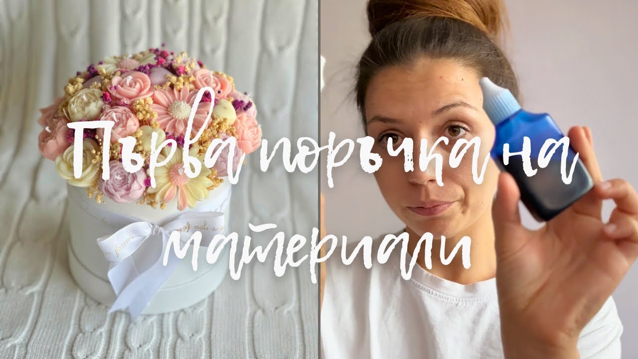 Temu и Shein за свещолеене. Съвети при първа поръчка на материали. 