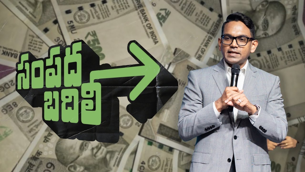 సంపద బదిలీ | Sunday Telugu Service | 26 Oct '25 | New City Church | Ps. Benjamin Komanapalli Jr.