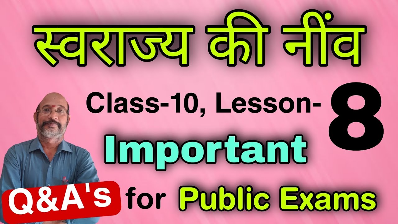 swarajya ki neev 10th Class IMPORTANT Questions || 8th Lesson PDNS Hindi